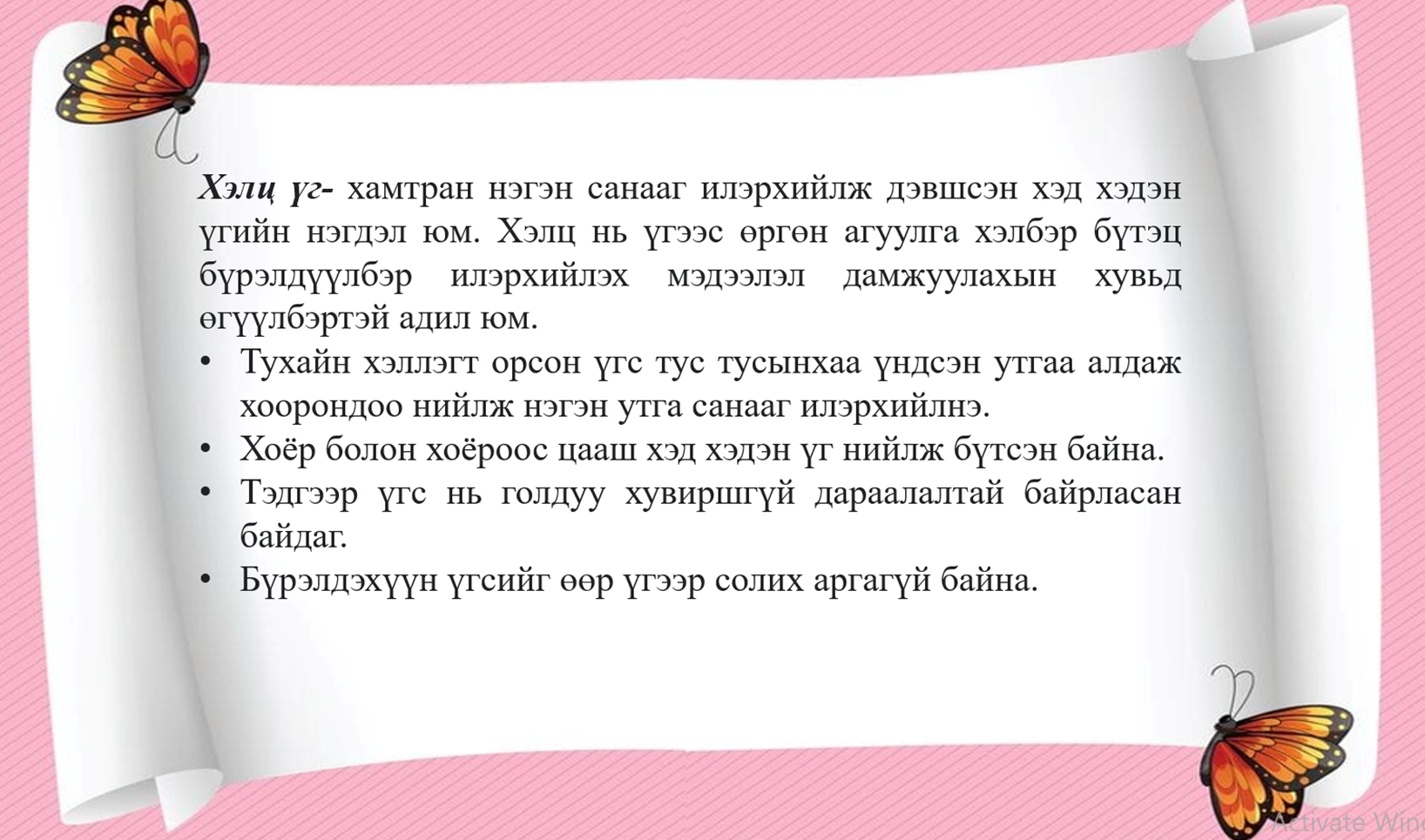 Мэдлээ | Цахим контент